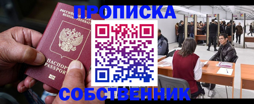 временная регистрация гарантия в Ленинградской области